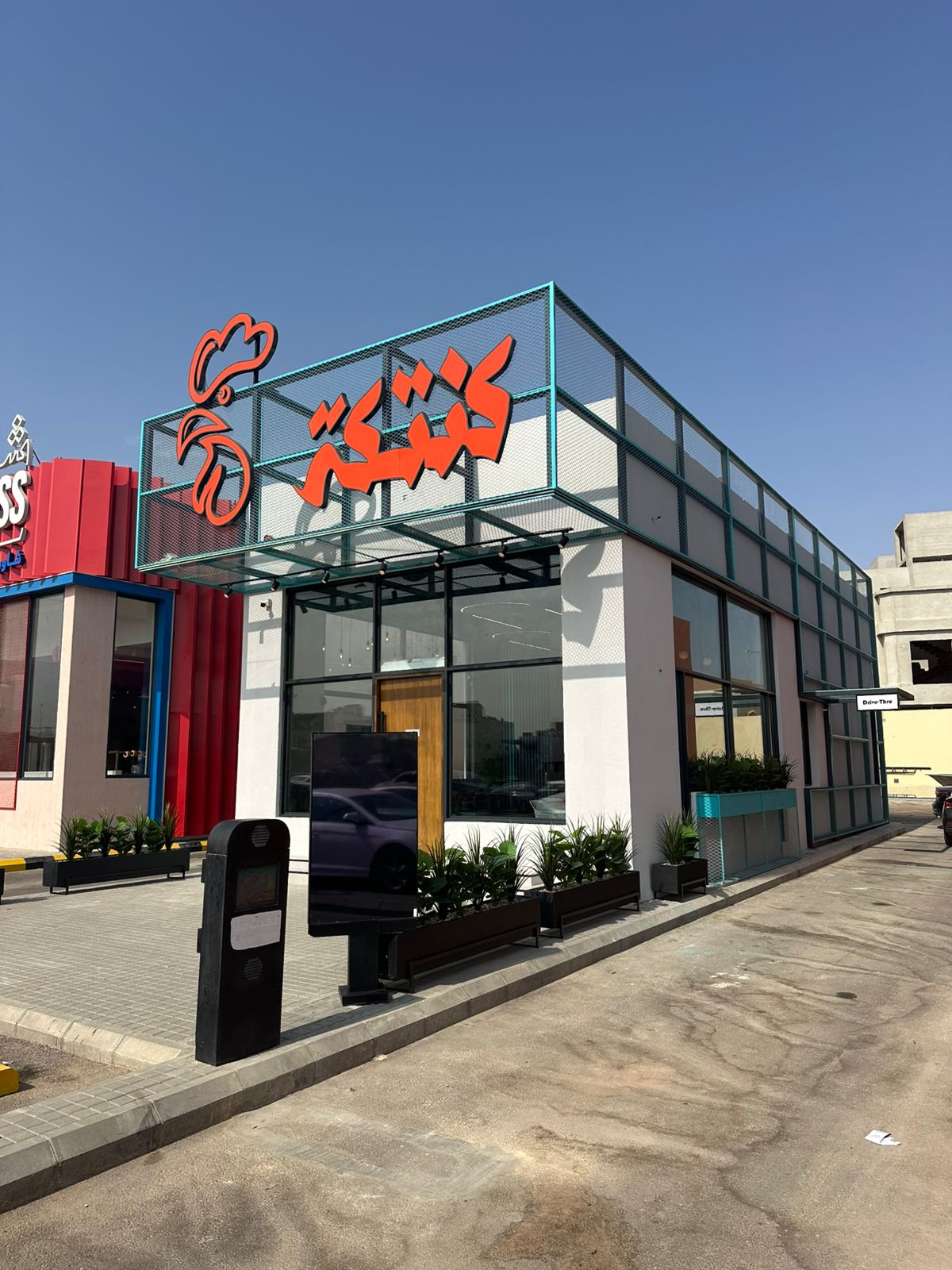 Kantaka Restaurants - KSA